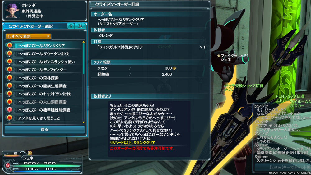 攻略 Cross Blade Pso2の紹介だったり攻略だったりプレイ日記だったりするブログ